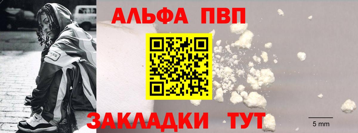 А ПВП мука  Нерюнгри  Альфа ПВП  Alpha PVP Соль 