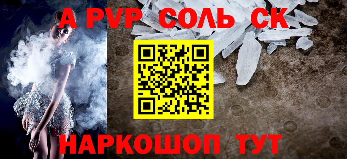 Alpha-PVP крисы CK  Вход с VPN  A-PVP СК КРИС  Альфа ПВП  Нерюнгри 