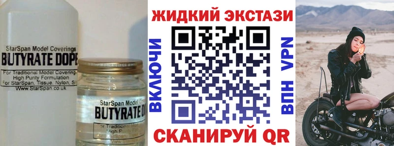 Бутират 1.4BDO где продают Нерюнгри