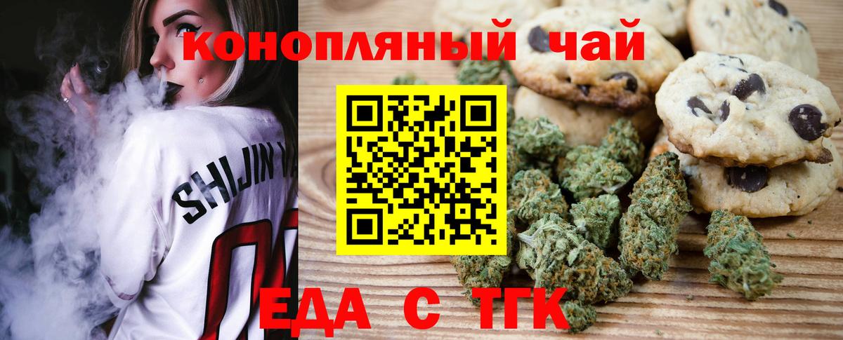 Печенье с ТГК конопля  Вход с VPN  Нерюнгри 