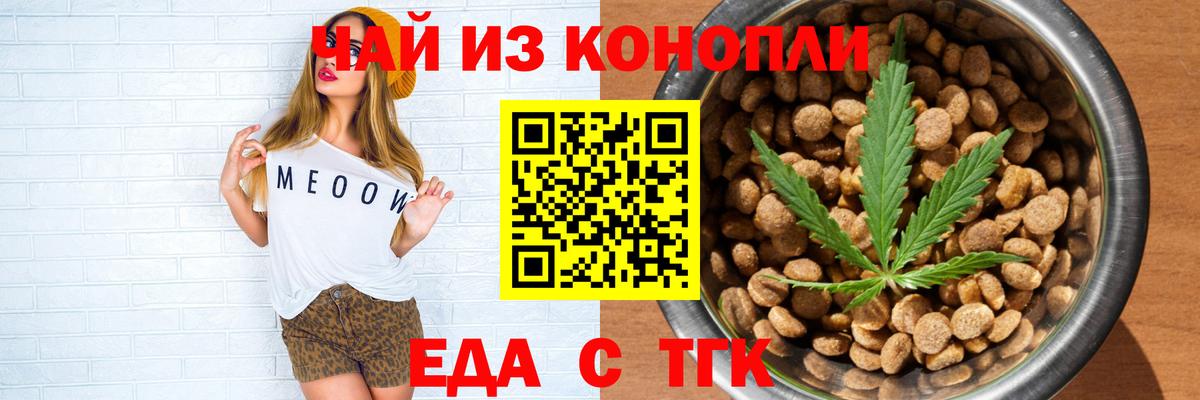 Cannafood конопля  Нерюнгри 