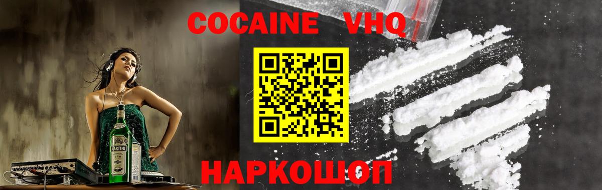 Нерюнгри  Cocaine Columbia  Cocaine Боливия  Вход с VPN 