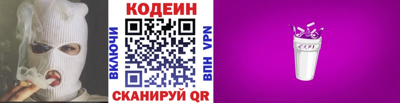 где продают наркотики  Нерюнгри  KRAKEN рабочий сайт  сайты даркнета состав  Codein Purple Drank 