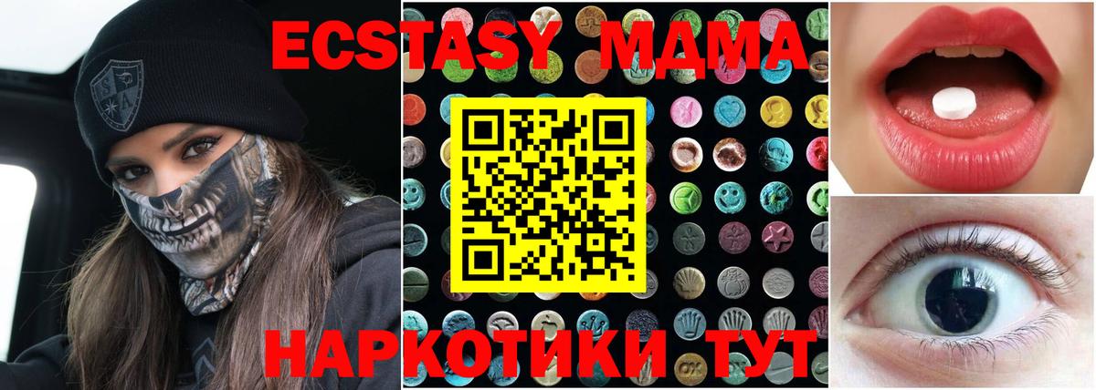 Экстази таблы  OMG как войти  Нерюнгри  Вход с VPN  ЭКСТАЗИ ешки 