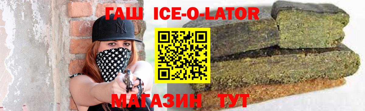 Гашиш гарик Нерюнгри