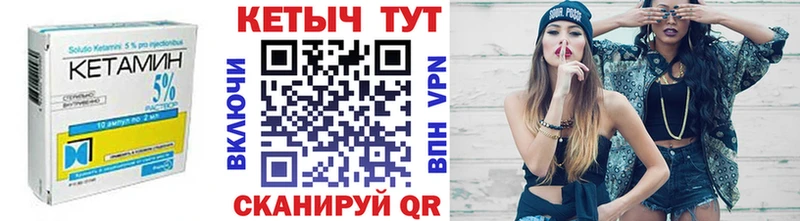 КЕТАМИН ketamine  Нерюнгри 
