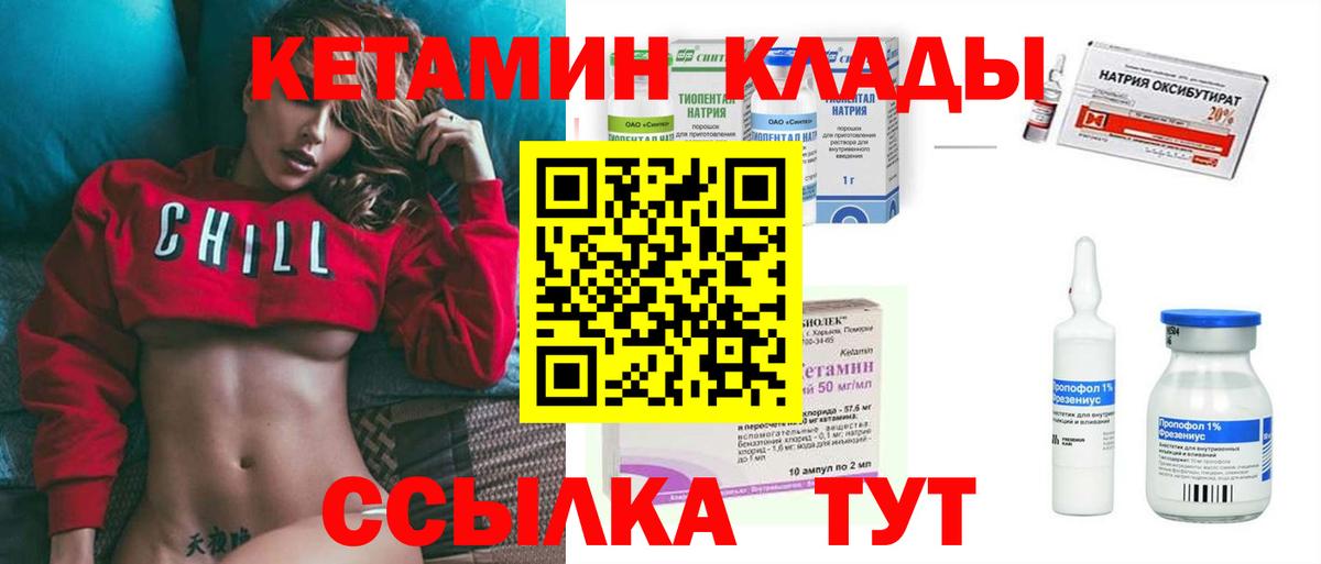 КЕТАМИН VHQ Нерюнгри