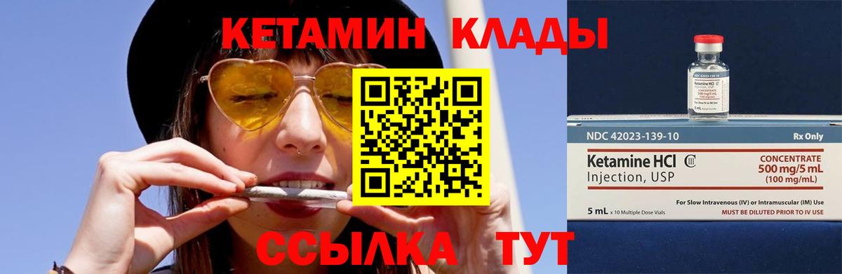Кетамин VHQ  Вход с VPN  omg ссылка  сайты даркнета формула  Нерюнгри 