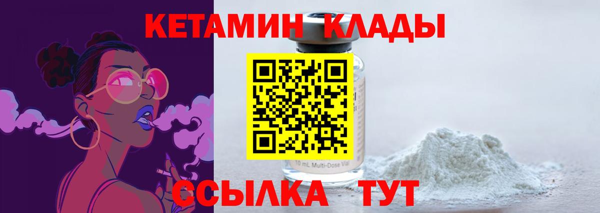 дарк нет как зайти  Нерюнгри  Кетамин ketamine 