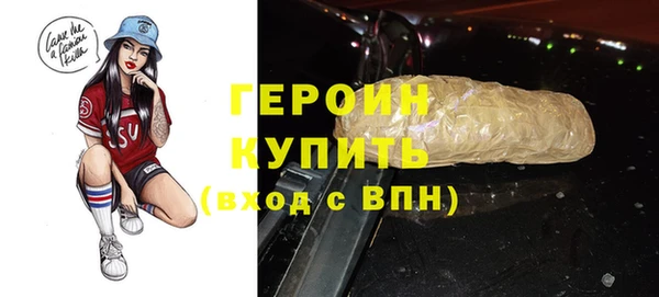 героин Горнозаводск