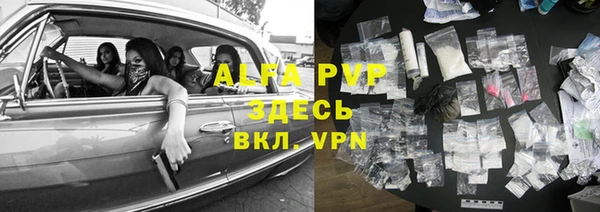 ALPHA-PVP Горно-Алтайск