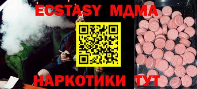 экстази Канаш