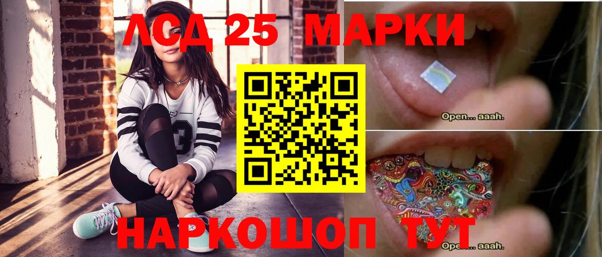 LSD-25 экстази кислота Нерюнгри