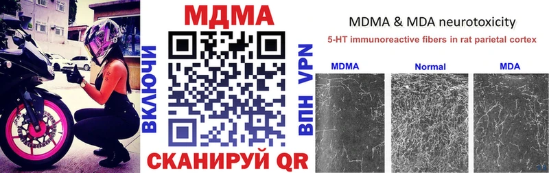 MDMA кристаллы Нерюнгри