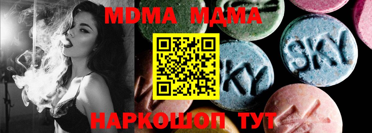 MDMA молли  Нерюнгри  MDMA  MDMA молли 
