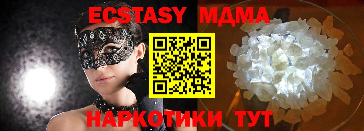 MDMA  MDMA Molly  Вход с VPN  Нерюнгри 
