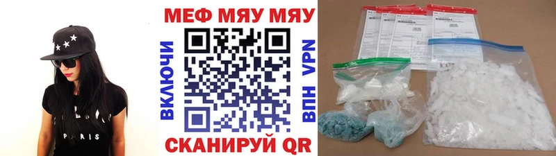 МЕФ кристаллы  цены   Нерюнгри 
