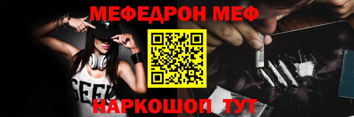 Мефедрон мяу мяу  Вход с VPN  Меф  Меф мяу мяу  Нерюнгри 