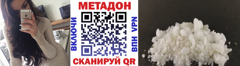 Метадон methadone Нерюнгри