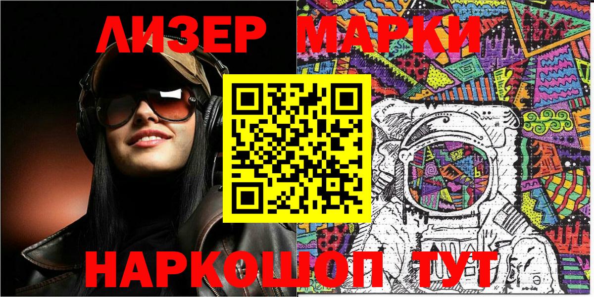 Марки 25I-NBOMe 1500мкг Нерюнгри