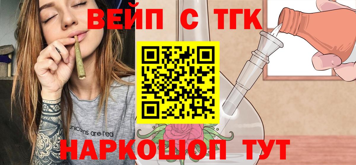 Дистиллят ТГК жижа  Вход с VPN  Нерюнгри 